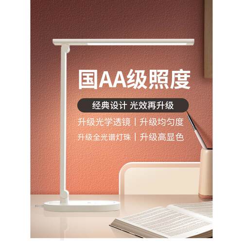 好视力护眼台灯书桌学生学习写作业专用LED书桌台灯TG922