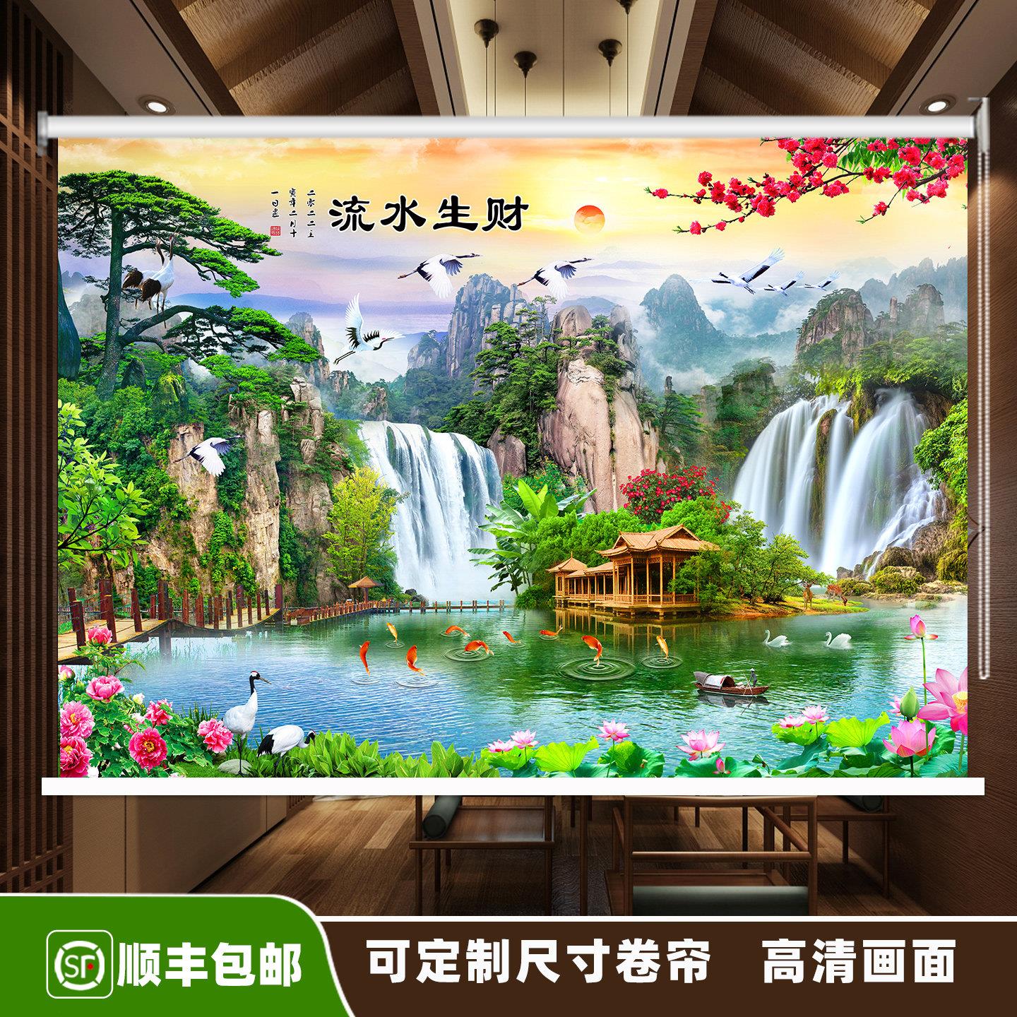 定制山水画卷帘办公室客厅会议室车间遮光防晒手拉式上下升降窗帘
