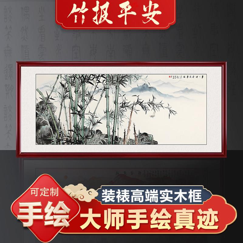 竹子纯手绘国画名家真迹水墨画客厅竹报平安装饰画书房办公室挂画
