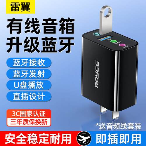 蓝牙接收器音频适配器aux接老式音响箱功放转换无