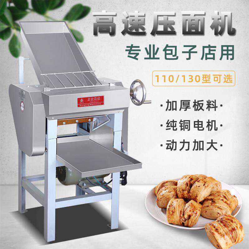 110/130型高速压面机商用包子早餐店馒头揉擀面包不锈钢304滚筒轴