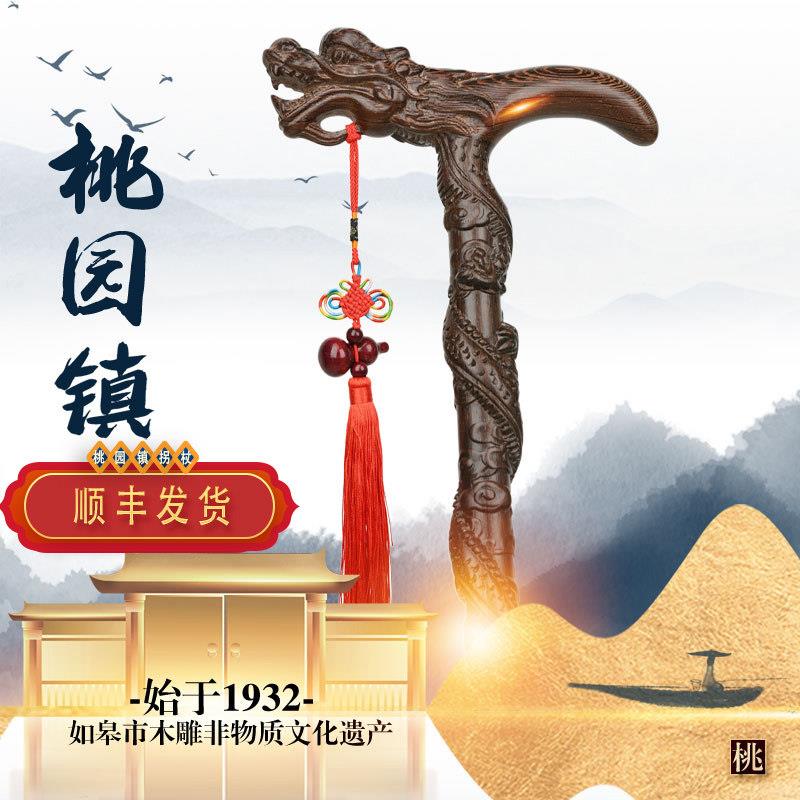 桃园镇红木老人拐杖高档老人拐杖拐棍防滑轻便实木拐棍老年人礼物
