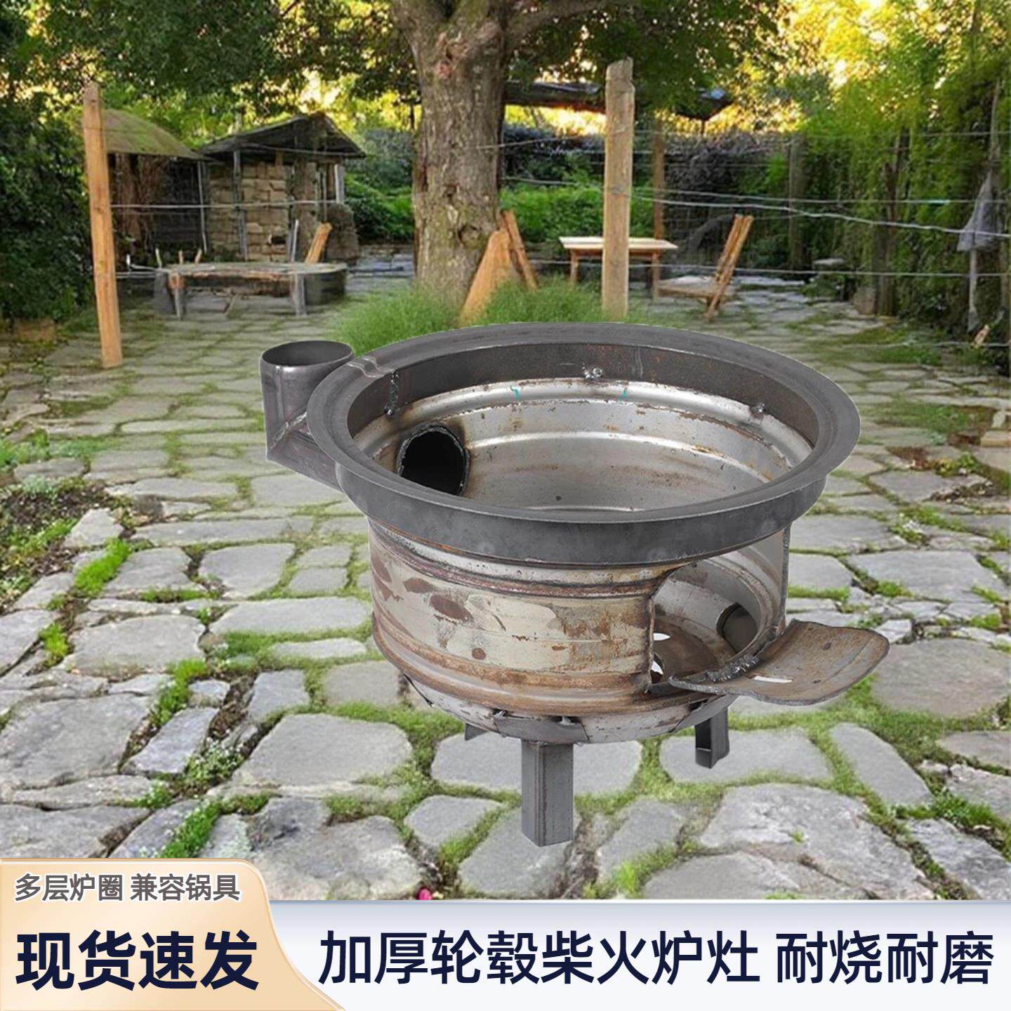 旧轮毂汽车钢圈改造柴火炉柴火灶台加厚便捷柴煤户外两用木柴直销
