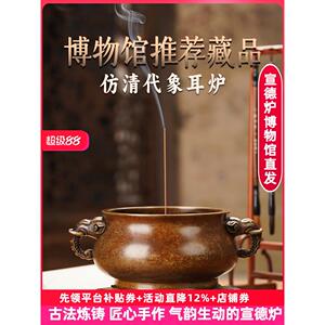 炉天下铜香炉象耳炉彷古明宣德炉家用室内佛前供香铜炉大号檀香炉