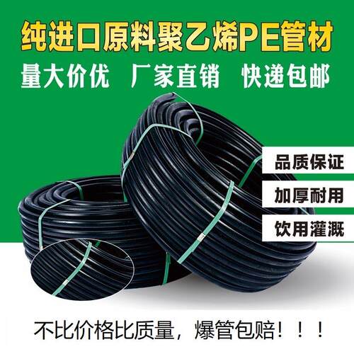 PE给水管全新料20 25 32热熔自来水管穿线供水灌溉管4分6分一寸管