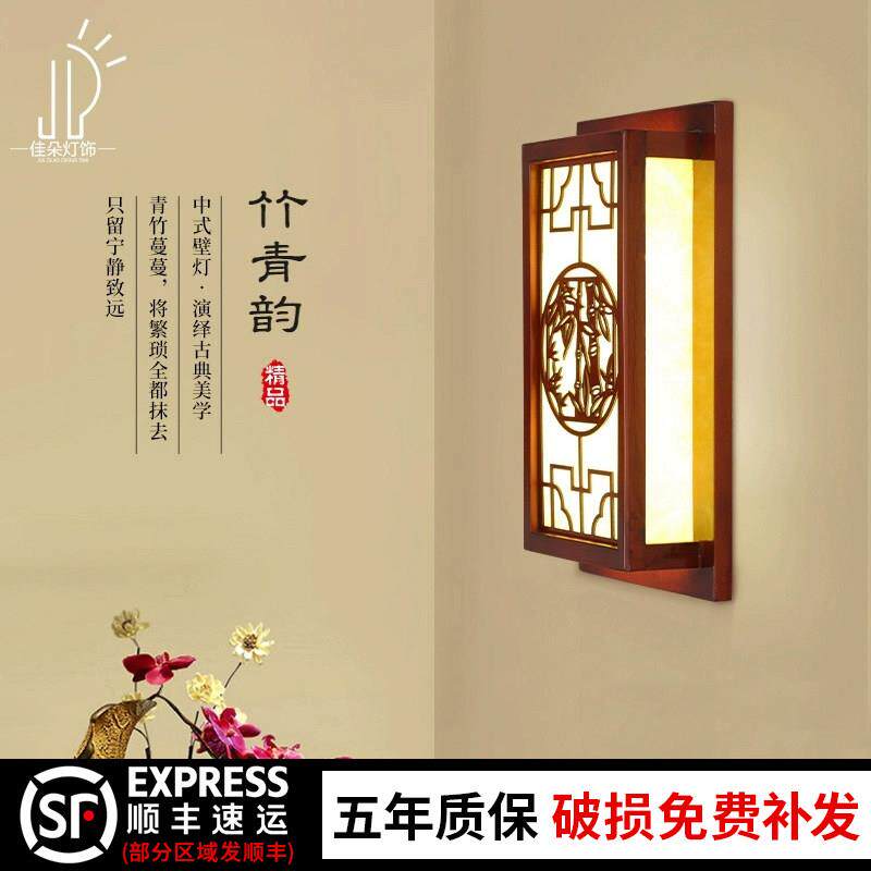 新中式楼梯壁灯彷古床头过道走廊电视背景墙木中国风卧室客厅壁灯