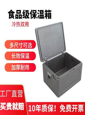 华派保温箱，Epp食品级泡沫箱，快餐箱，饭盒，食堂，大型冷藏保