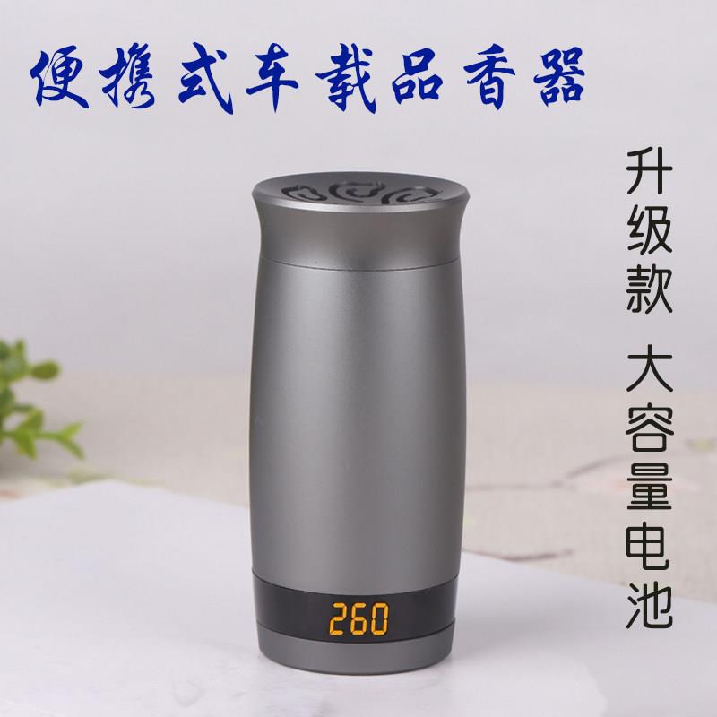 酉圆蓄电式电子品香炉充电式手持闻香炉便携式熏香支持车载香薰炉