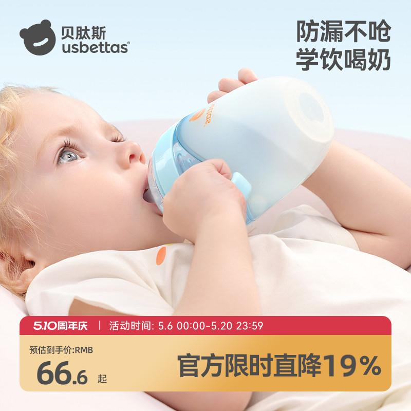 贝肽斯学饮杯婴儿喝水硅胶鸭嘴杯6个月以上宝宝吸管奶瓶喝奶防呛