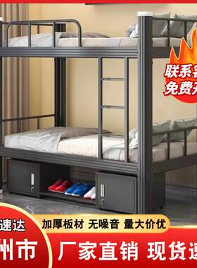 广州上下铺铁架床双层铁艺床学生员工宿舍双人寝室两层高低床加厚