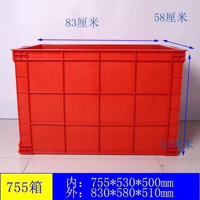 755塑料周转箱加厚大号长方形胶箱810*570*505红色不良品收纳箱