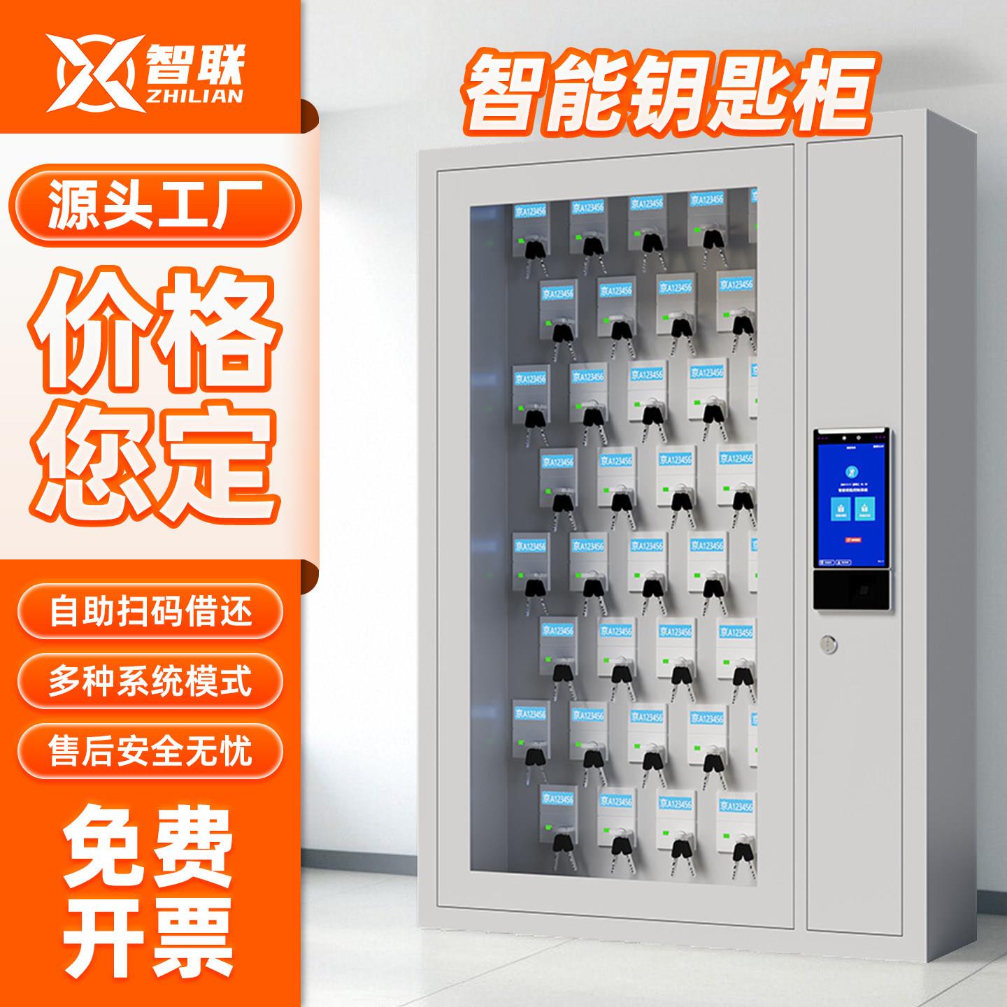 RFID智能汽车钥匙管理柜指纹刷卡人脸识别存放企业单位管理保管箱