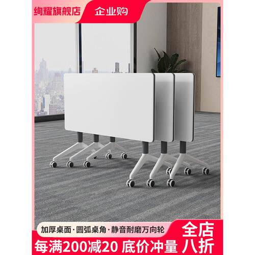 办公桌椅组合可移动折叠拼接会议桌学生课桌椅补习班辅导培训桌