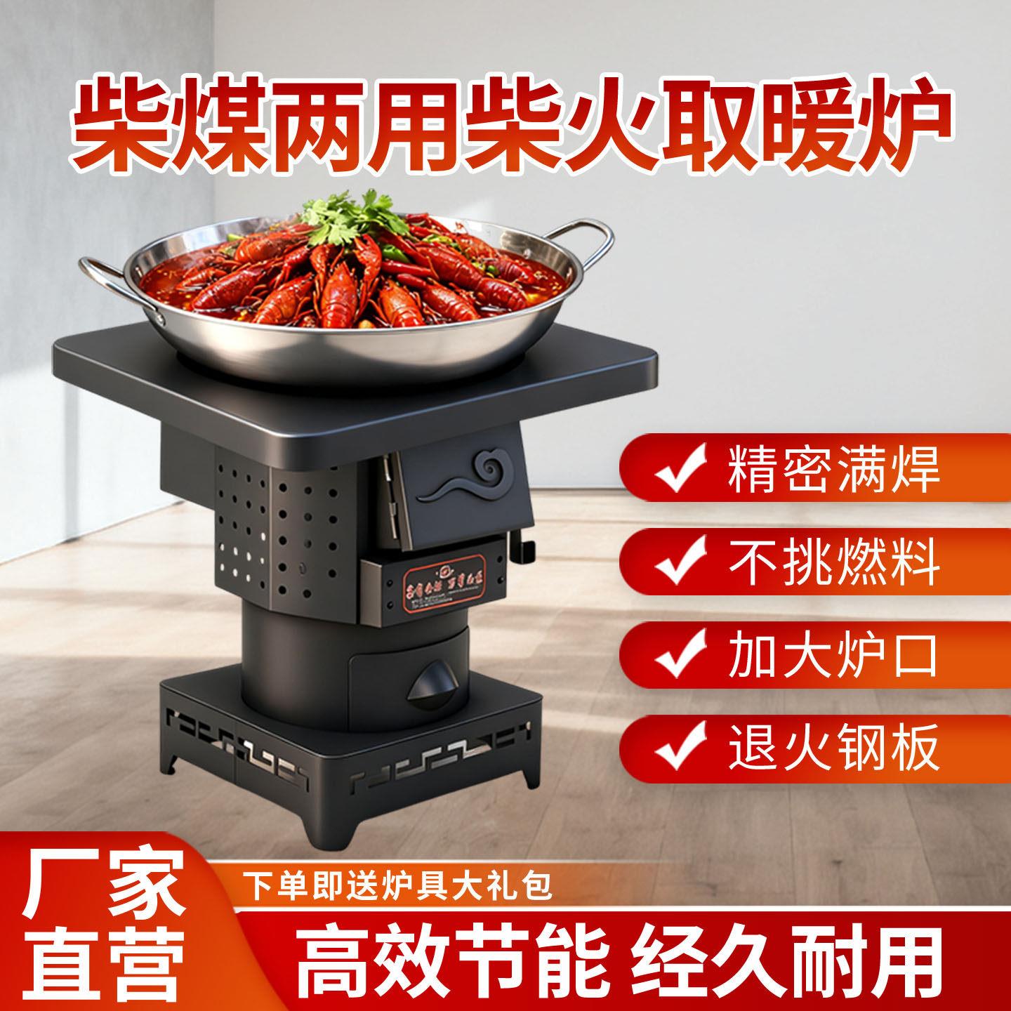 新款冬季农村家用室内柴煤两用无烟气化炉铸铁内胆燃煤柴火取暖炉