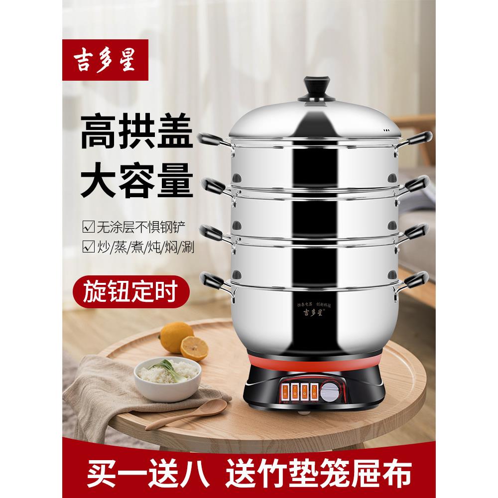 定时电蒸锅多功能家用三层蒸锅不锈钢电火锅电炒锅电锅一体式大容