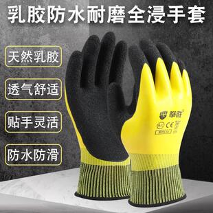 拳胜黑豹C66手套发泡乳胶耐磨宠物洗澡防抓手套劳保水产作业防水