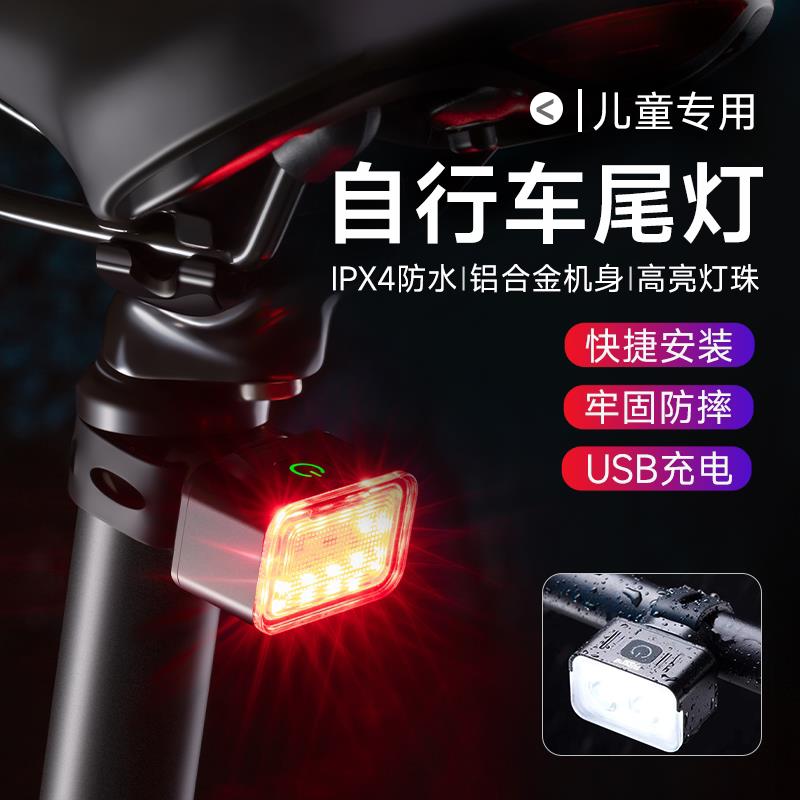儿童自行车尾灯夜间警示爆闪骑行装备公路车强光防水夜骑车灯配件