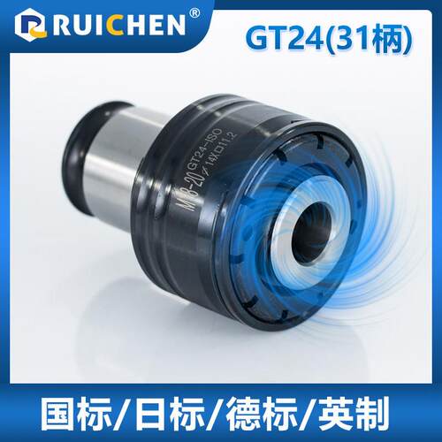 GT24-31TC820柔性攻丝机夹头扭力过载保护电动攻丝机快换螺丝攻夹