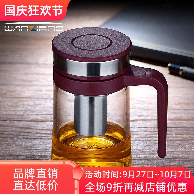 万象单层玻璃杯加厚带把手滤网便携家用办公泡茶水杯子U204/U205