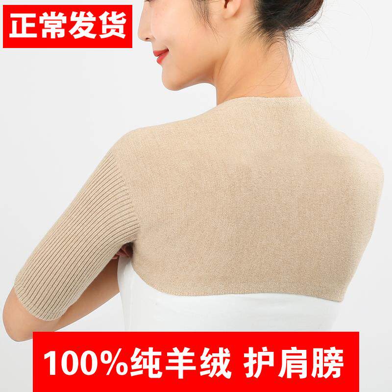 羊绒护肩保暖睡觉护肩膀颈椎热敷男女士坎肩自发热炎肩周月子防寒