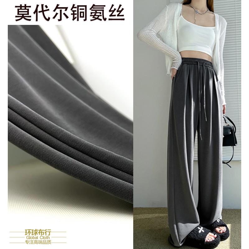 针织莫代尔铜氨丝布料弹力垂感好连衣裙裤子服装面料真丝手感软糯