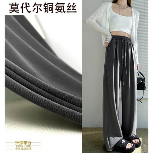 针织莫代尔铜氨丝布料弹力垂感好连衣裙裤子服装面料真丝手感软糯