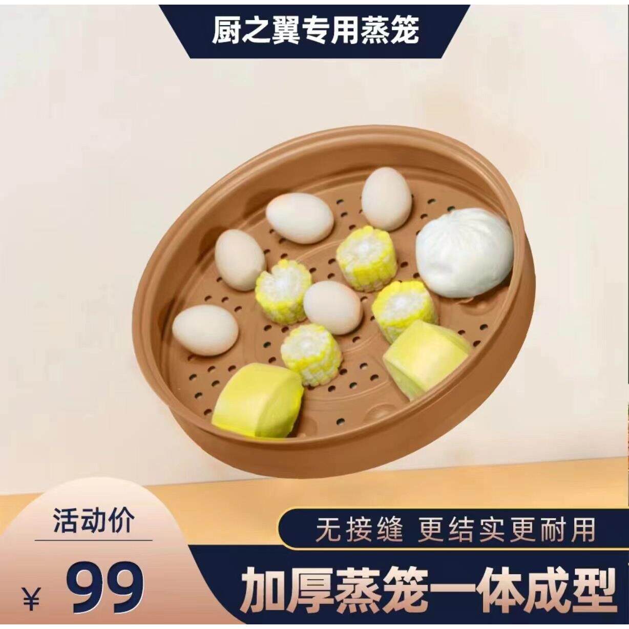 厨之翼32公分炒锅电锅专用蒸笼蒸笼篦子304不锈钢
