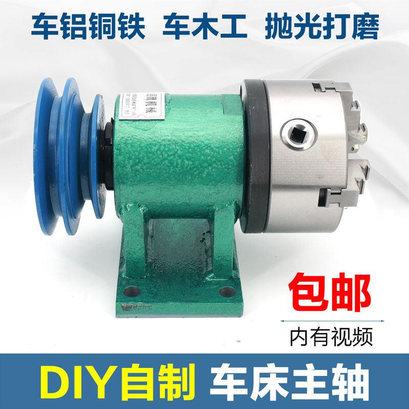 自制车床主轴木工DIY金属总成佛珠机三爪四爪自定心夹头改造套装