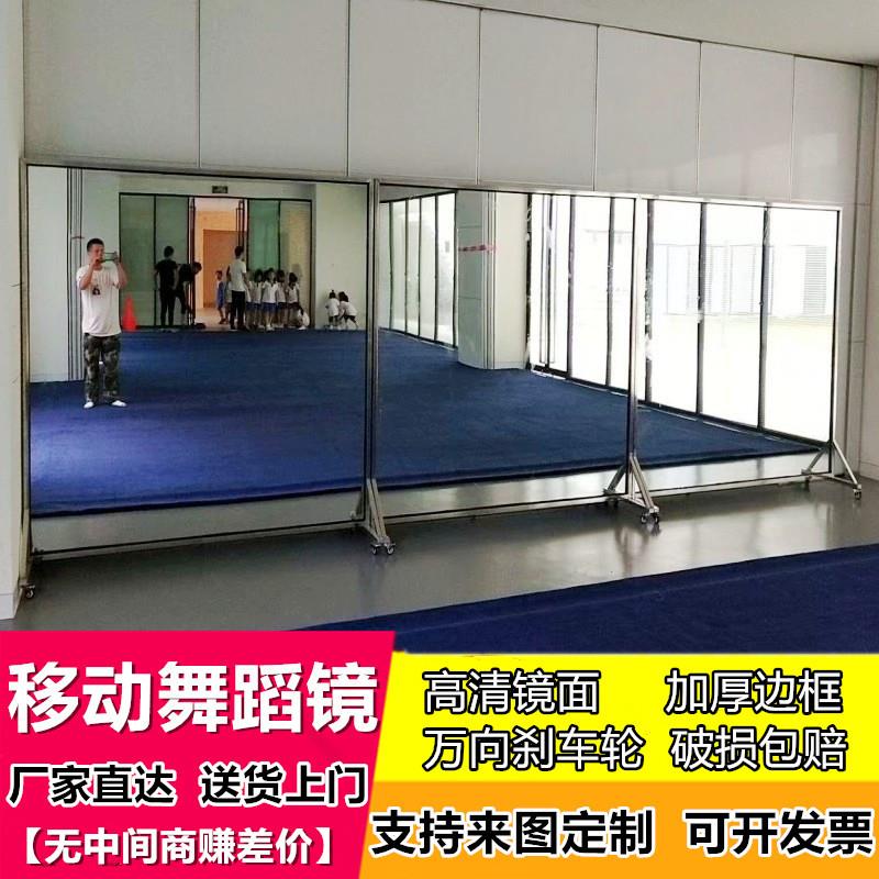 广州可移动舞蹈镜立式全身镜落地镜家用带万向轮子健身高清大镜子