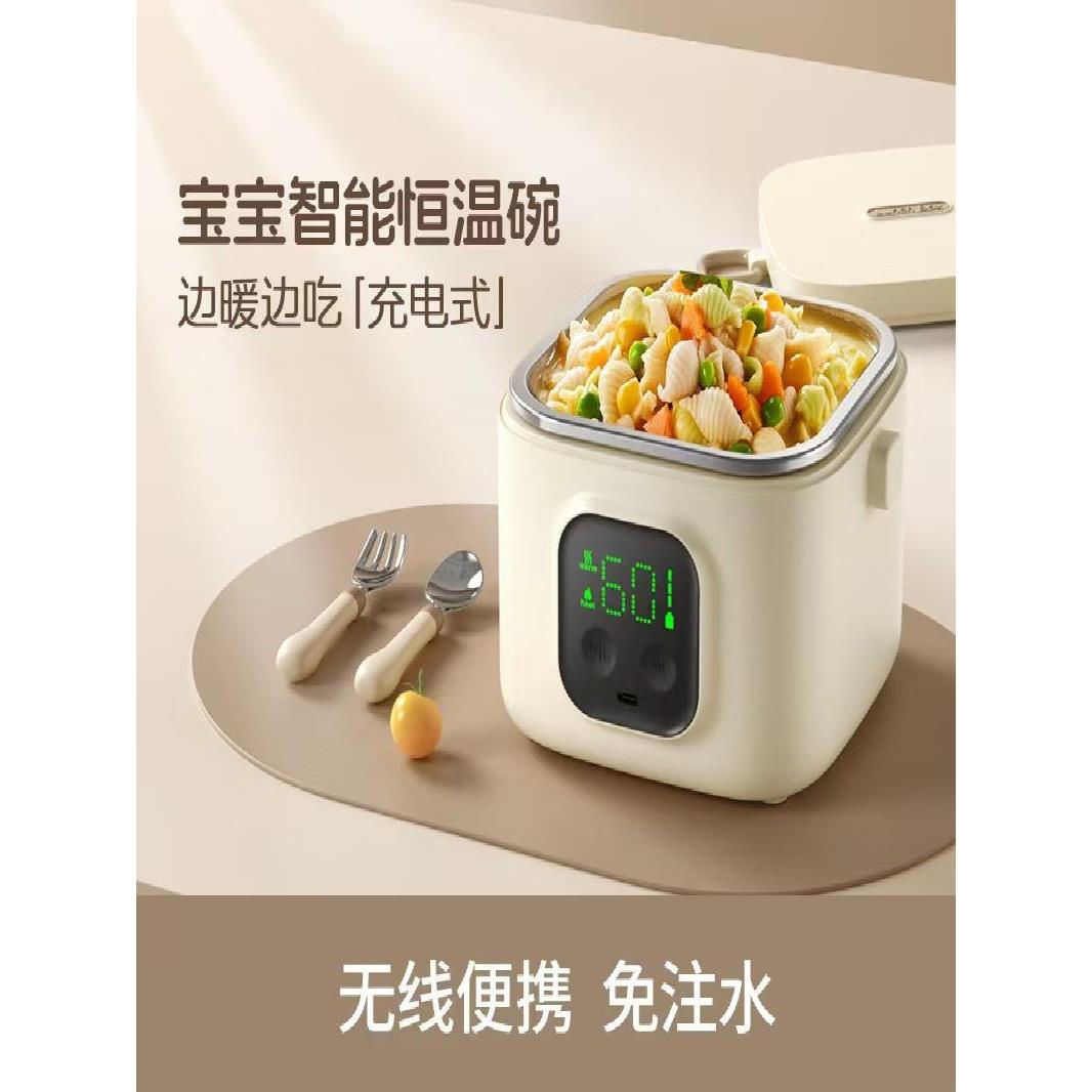 保温电热饭盒宝宝智能恒温碗免注水无线加热充电婴儿辅食儿童学生