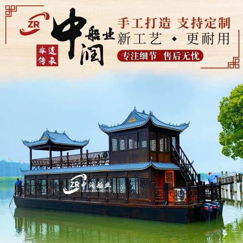 木船钢制画舫船铝合金双层电动彷古水上餐饮民宿观光旅游待会议