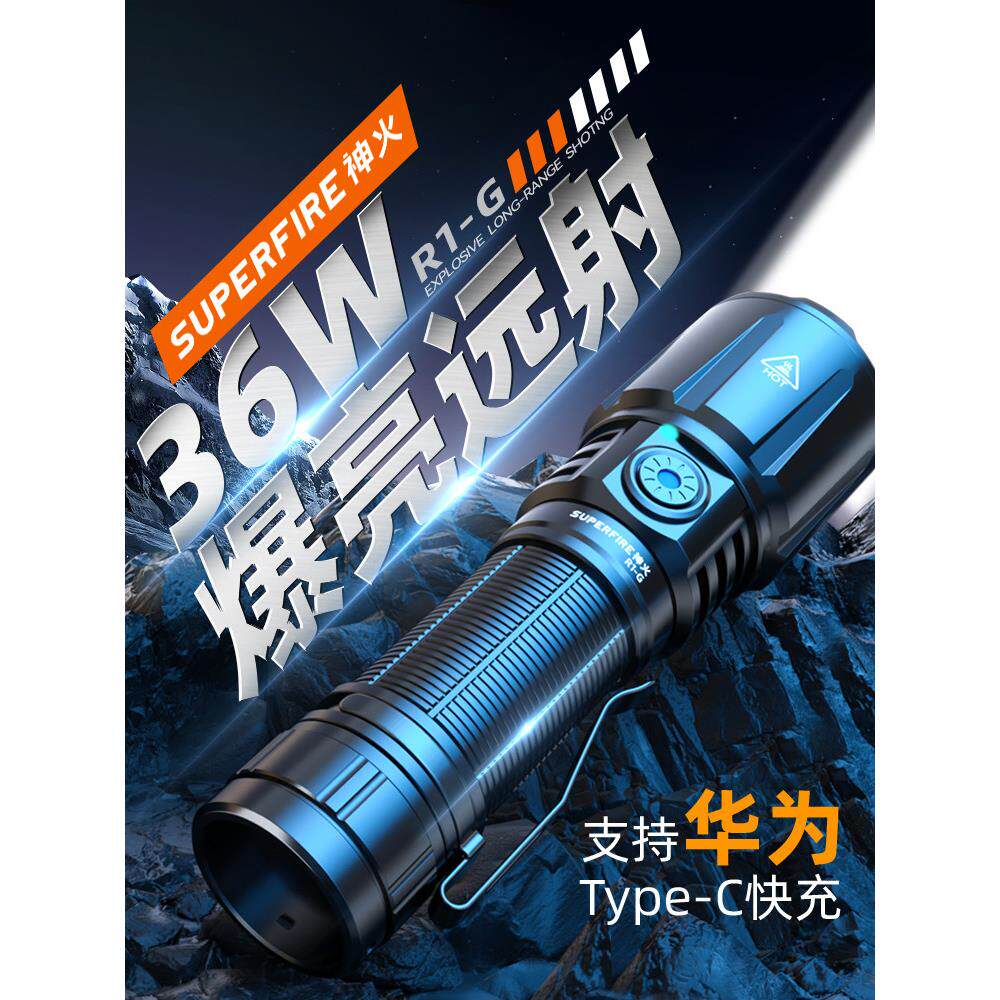 神火手电筒强光可充电超亮远射白激光便携长续航LED户外家用变焦