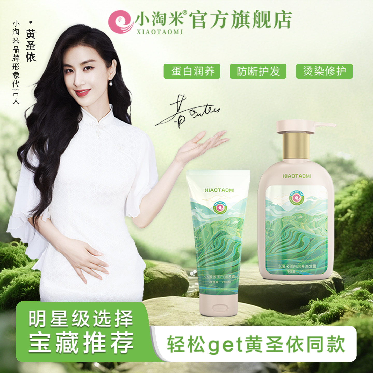 小淘米洗发水官方旗舰店珀玉泉发膜修复干枯染烫受损蛋白润养套盒