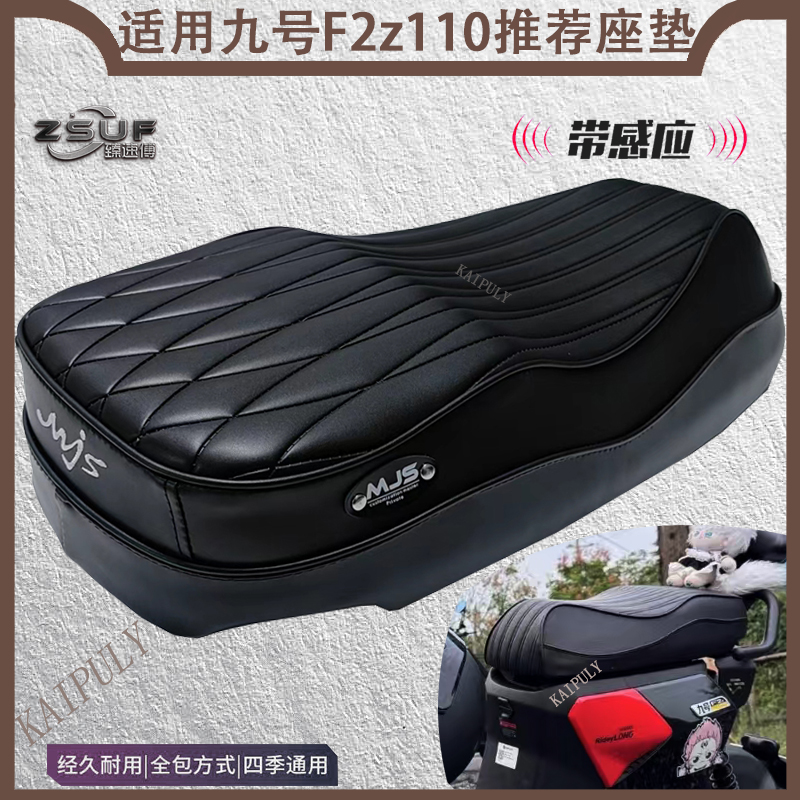 F2z110坐垫拓展座椅防水座包
