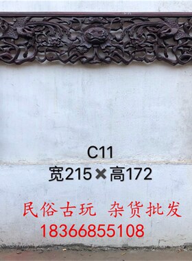 怀旧民俗老物件旧房雕花木板影视墙装饰挂饰月亮门拱门电视背景墙