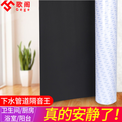 下水管隔音棉吸音墙贴化妆室窗户贴家用临街神器雨棚消音垫包水管