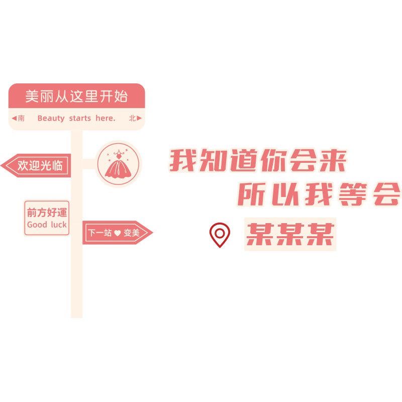 网红服装店墙面装饰画氛围布置女装店橱窗造景创意摆件挂画拍照区