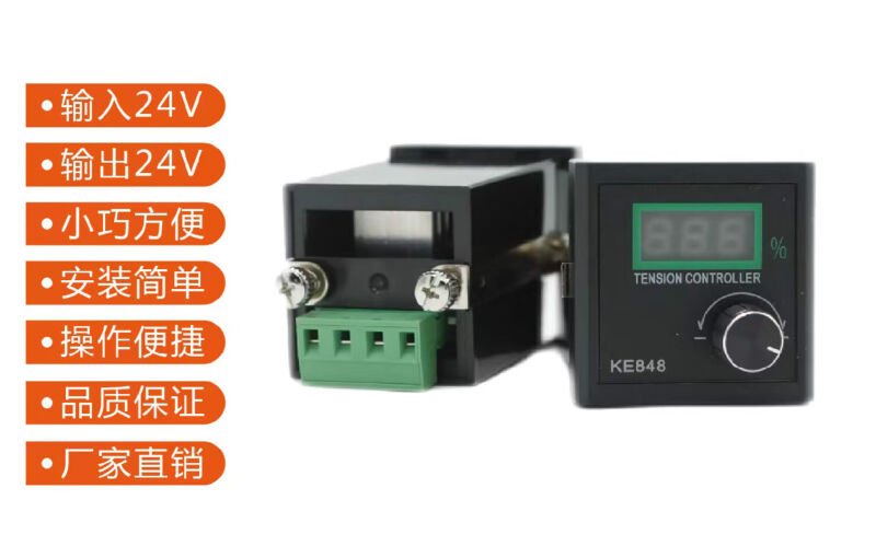 磁粉恒张力控制器磁制动器离合器手动半自动自动调节器KTC800A张