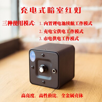 暗室绿灯充电LED可调光暗房绿光灯摄影彩色感光材料安全灯菲林灯