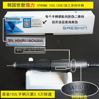韩国世新打磨机204+102L小型玉石核木雕刻工具琥珀打孔电动子牙机