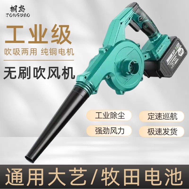 无刷锂电吹风机大功率充电式鼓风机吹灰尘工业小型家用无线除尘器