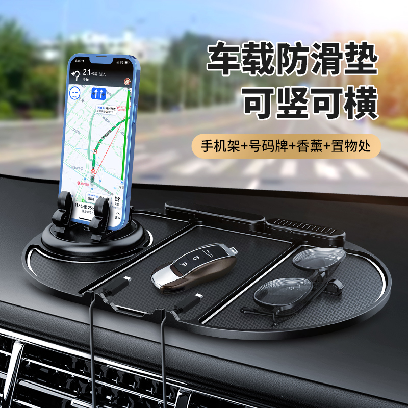 车载手机支架多功能汽车用防滑垫车内中控台导航摆件固定置物塑胶