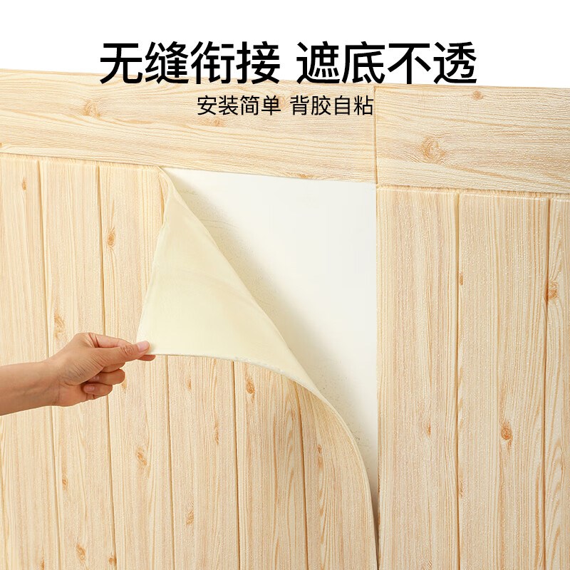 木纹墙纸自粘3d立体墙贴画卧室餐厅墙面装饰墙围软包防水防潮壁纸图片