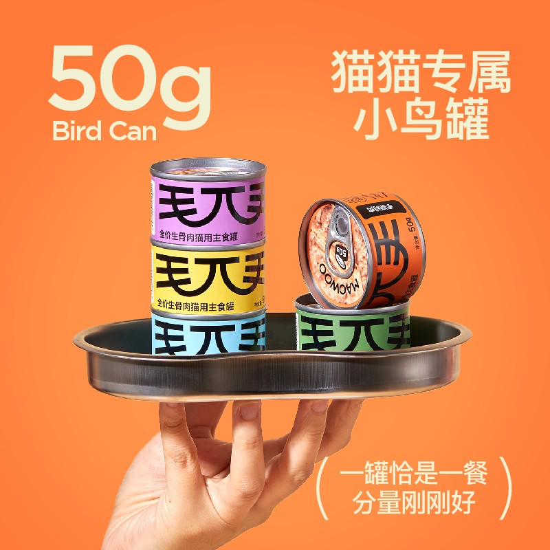毛兀猫咪主食罐头24罐整箱小鸟罐湿粮营养幼猫粮增肥发腮0淀0诱