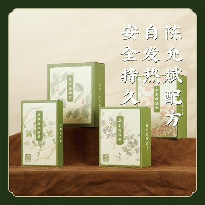 【自发热草本配方】暖颈围脖暖腰带暖腹带暖膝贴 陈允斌配方