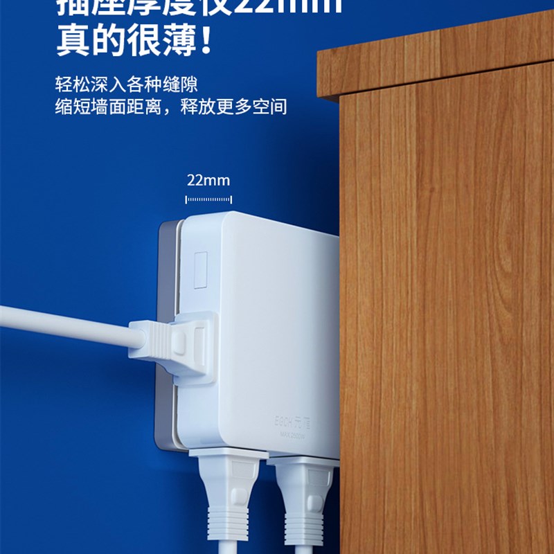 沙发后超薄转换插座缝隙靠墙壁夹缝扩展一转四孔无线魔方插排面板