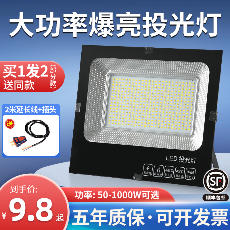 LED室外投光灯工地厂房车间1000w大功率射灯户外广告工程照明灯具