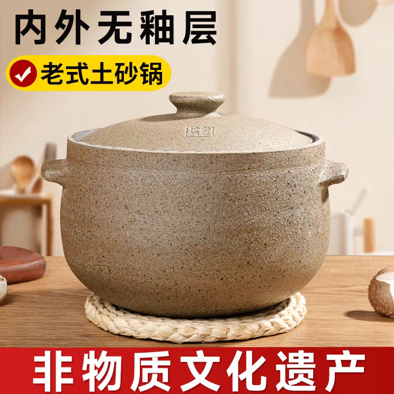 荥经砂锅煲汤炖锅家用煲汤燃气煤气灶专用陶煲汤锅无釉老式土砂锅
