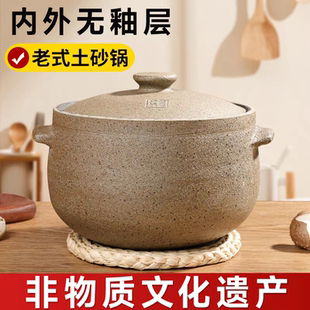 荥经砂锅煲汤炖锅家用煲汤燃气煤气灶专用陶煲汤锅无釉老式土砂锅