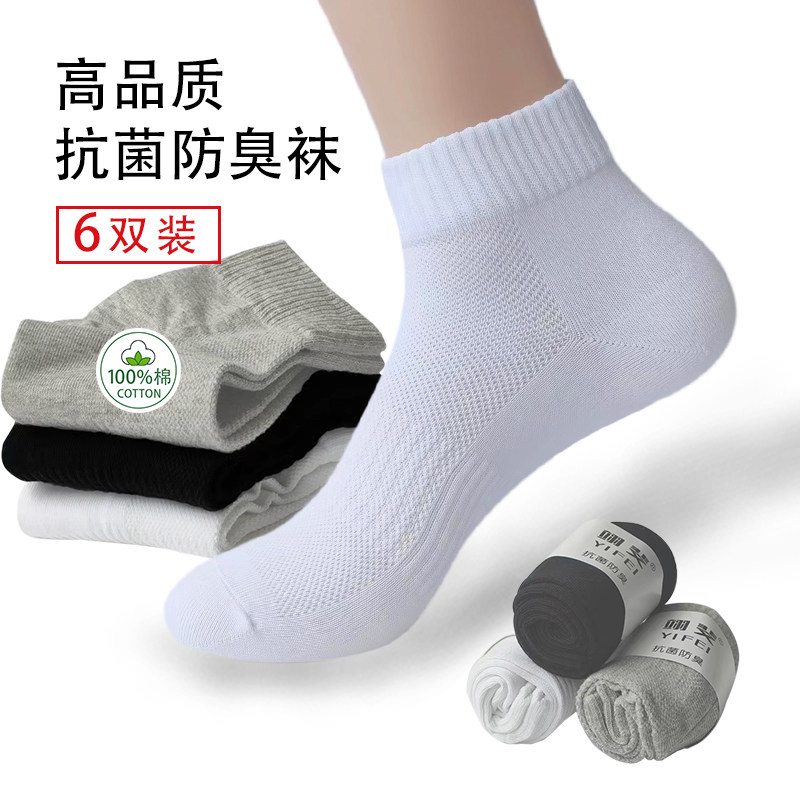纯棉加厚毛巾袜北腾夏季